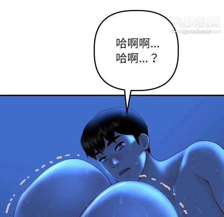 与学姐的那些事第17话