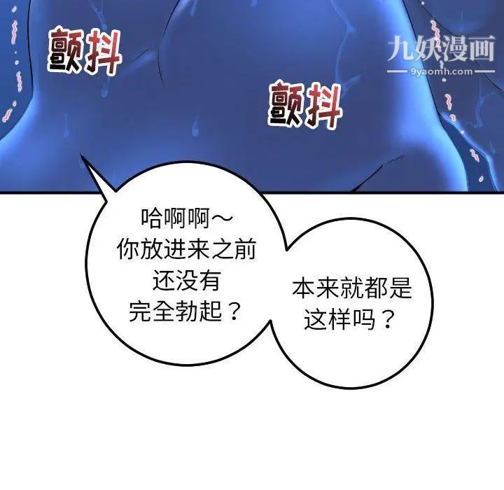 与学姐的那些事第17话