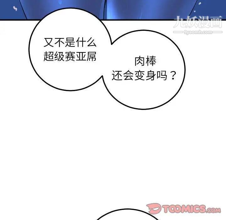 与学姐的那些事第17话