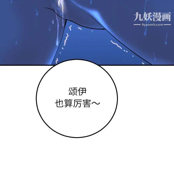 与学姐的那些事第17话