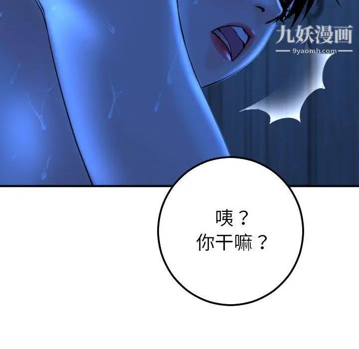 与学姐的那些事第17话