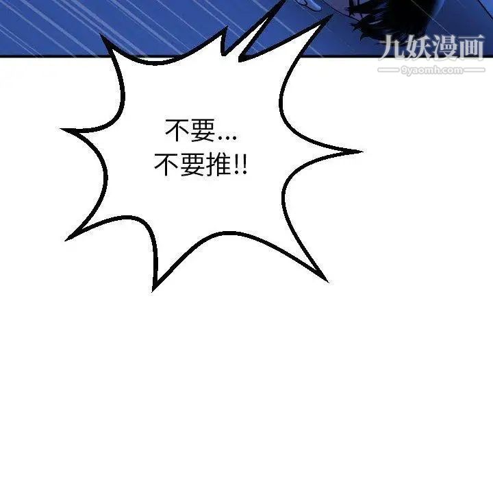 与学姐的那些事第17话