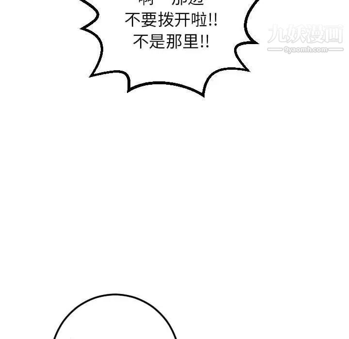 与学姐的那些事第17话