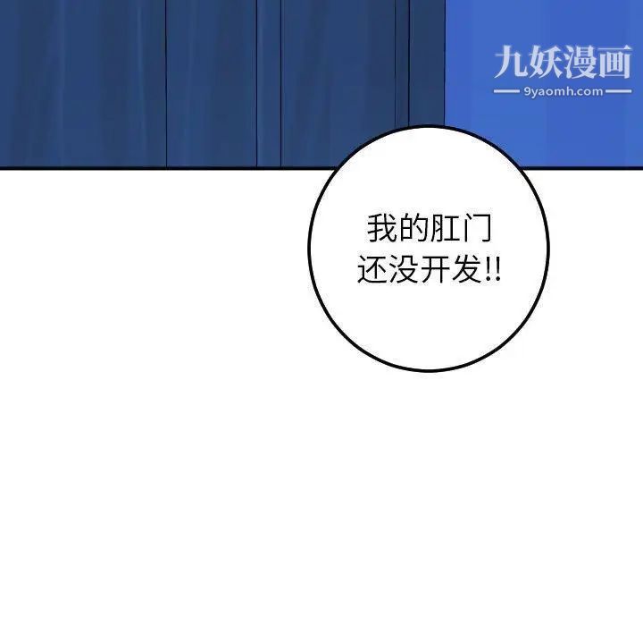 与学姐的那些事第17话