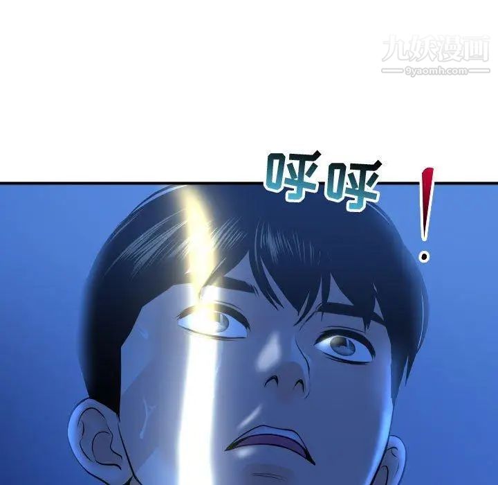 与学姐的那些事第18话