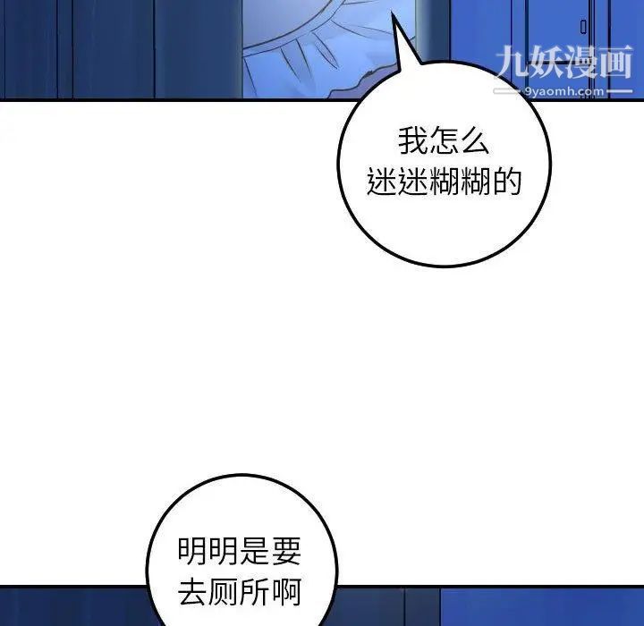 与学姐的那些事第18话