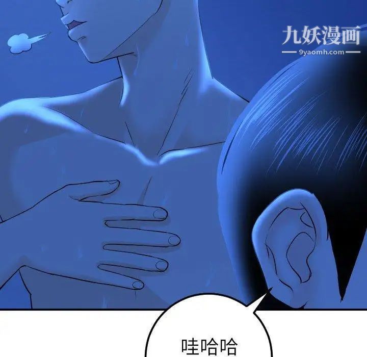 与学姐的那些事第18话