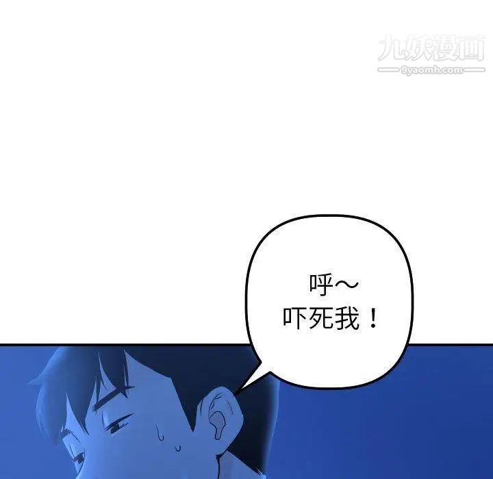 与学姐的那些事第18话