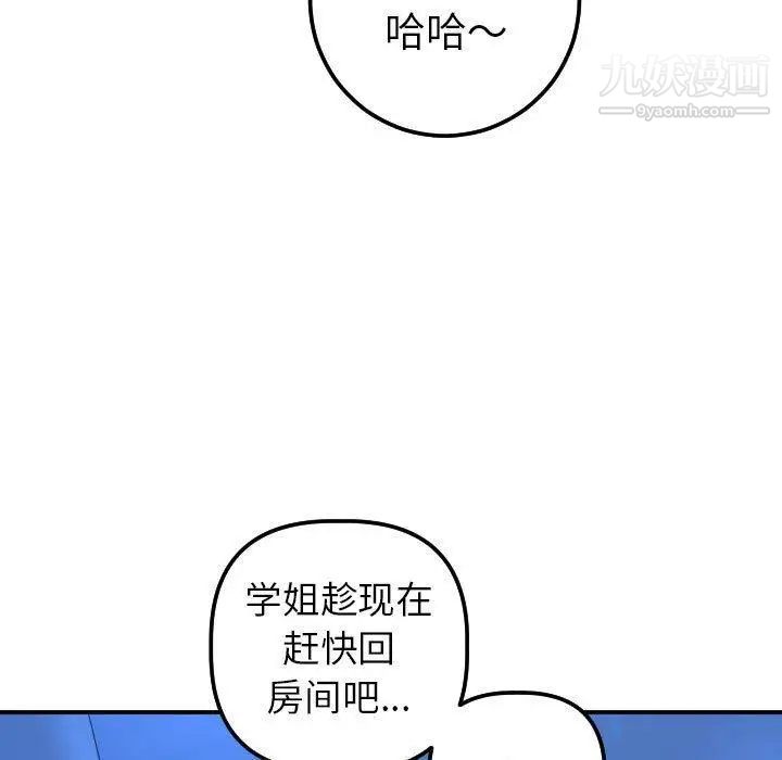 与学姐的那些事第18话