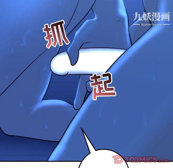 与学姐的那些事第18话