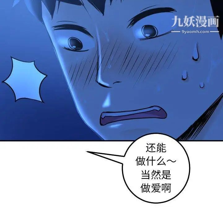 与学姐的那些事第18话