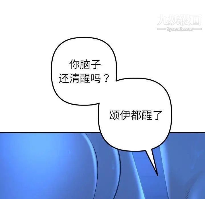 与学姐的那些事第18话