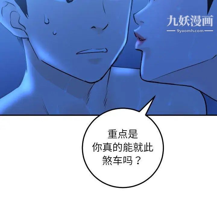 与学姐的那些事第18话