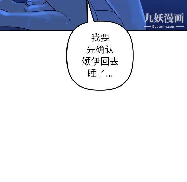 与学姐的那些事第18话