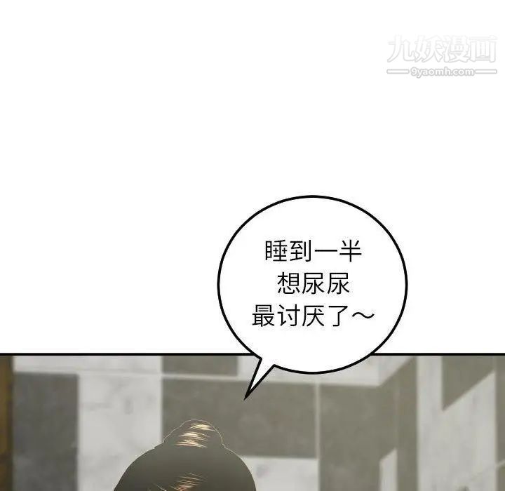 与学姐的那些事第18话