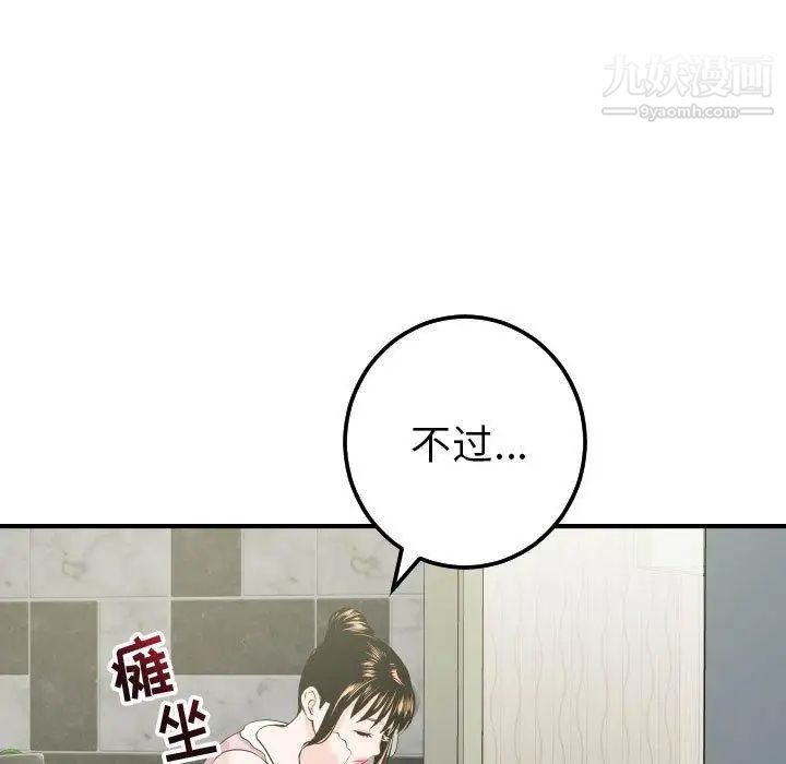 与学姐的那些事第18话