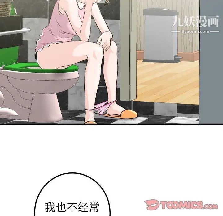 与学姐的那些事第18话