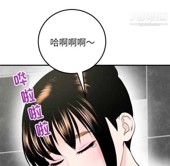 与学姐的那些事第18话