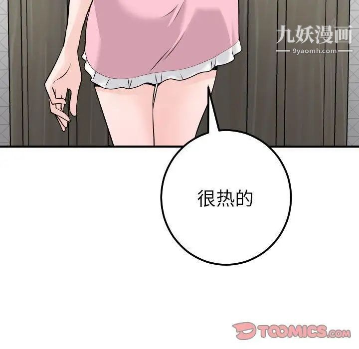 与学姐的那些事第18话