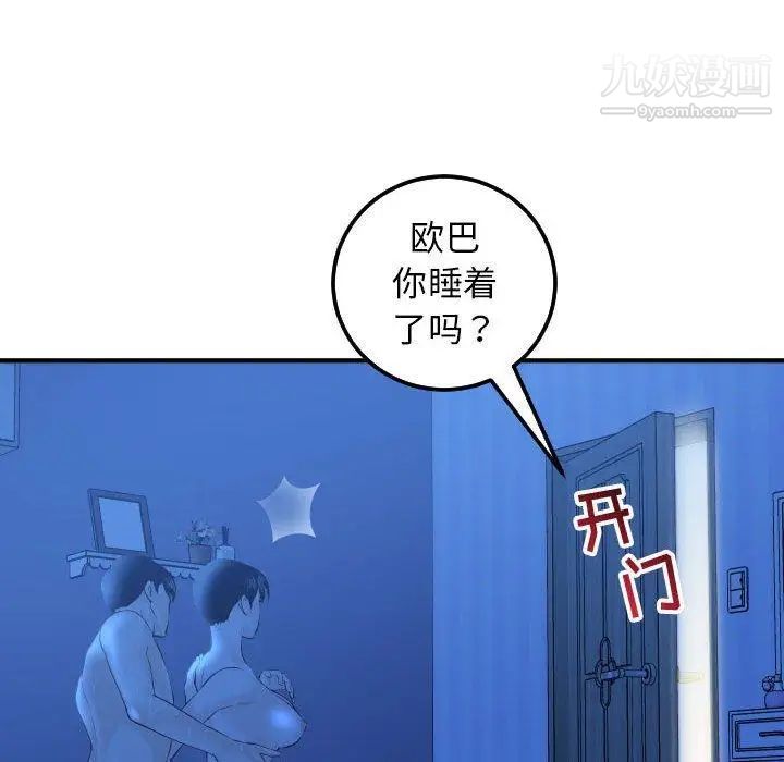 与学姐的那些事第18话