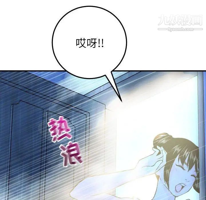 与学姐的那些事第18话