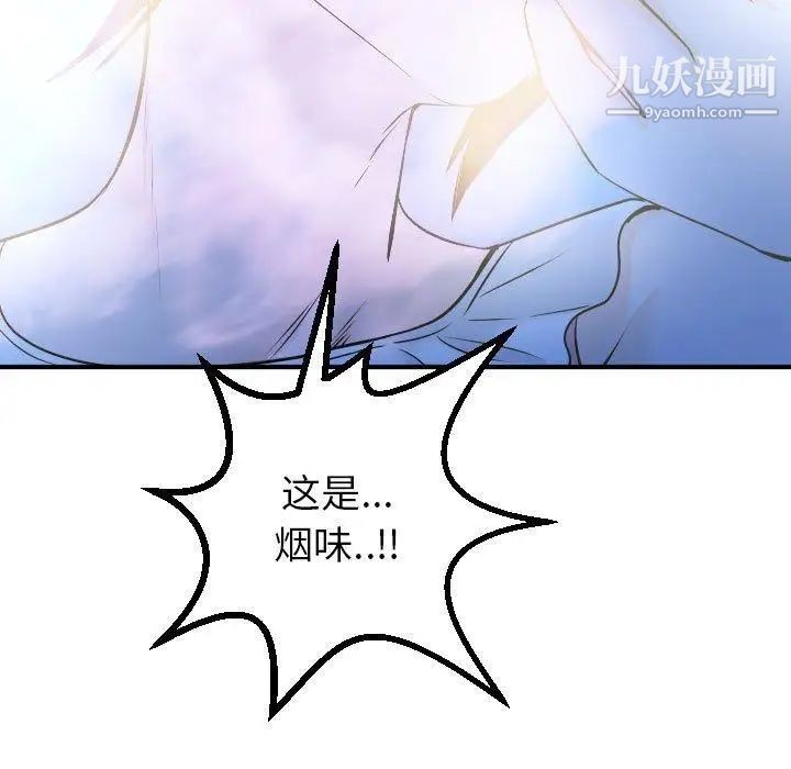 与学姐的那些事第18话