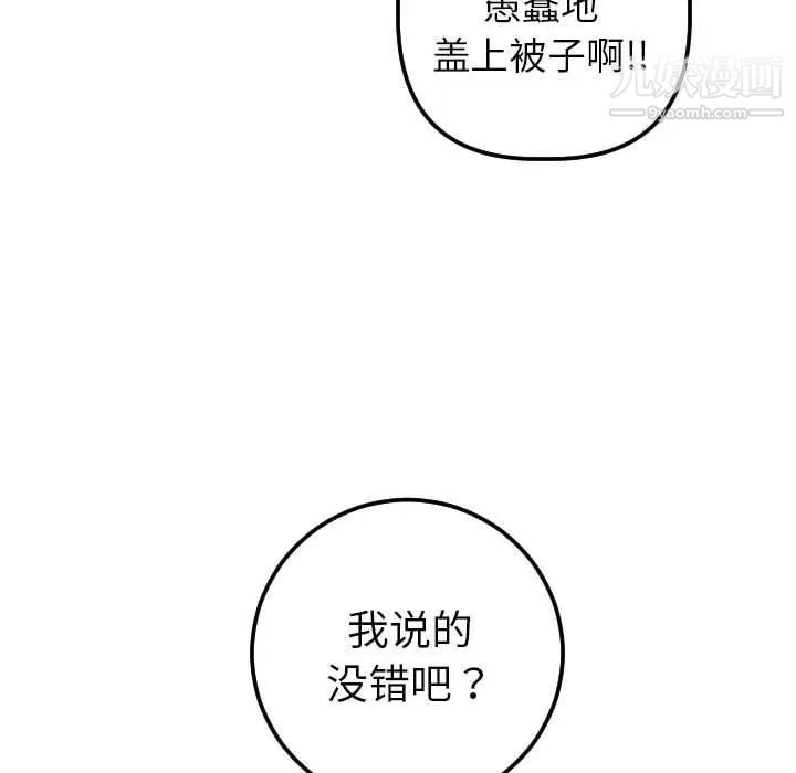 与学姐的那些事第18话