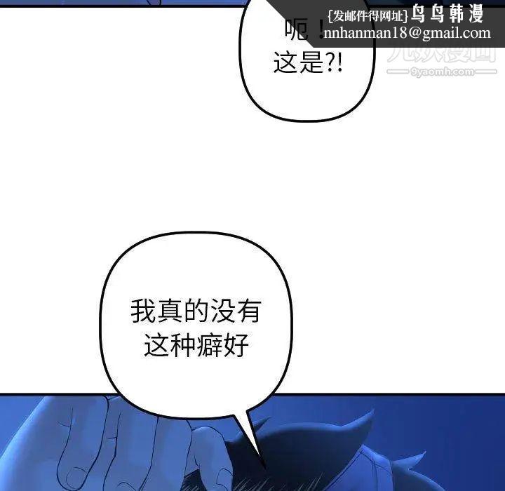 与学姐的那些事第18话