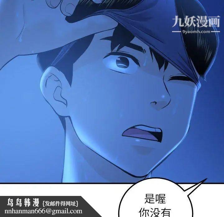 与学姐的那些事第18话