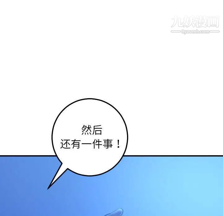 与学姐的那些事第18话