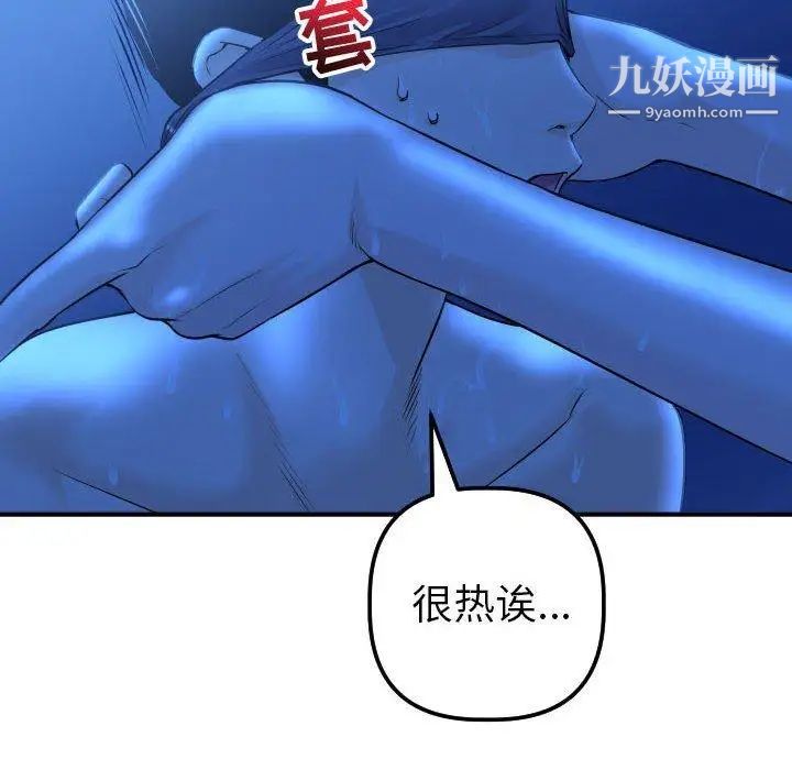 与学姐的那些事第18话