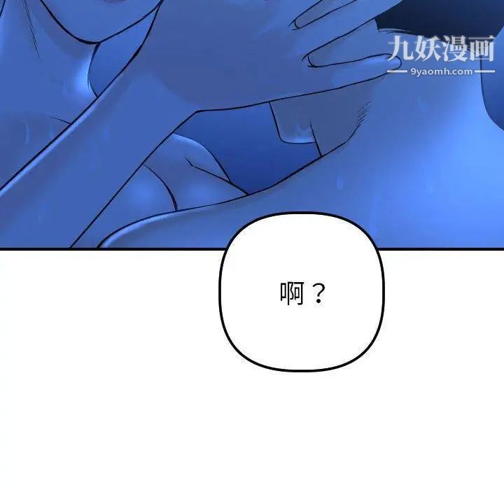 与学姐的那些事第18话