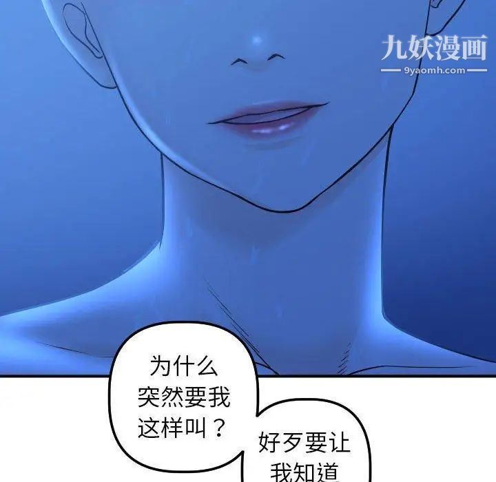 与学姐的那些事第18话