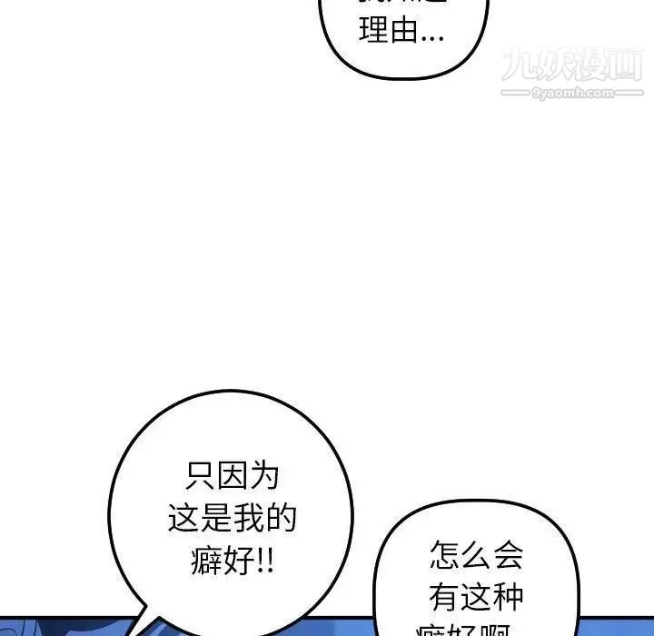 与学姐的那些事第18话