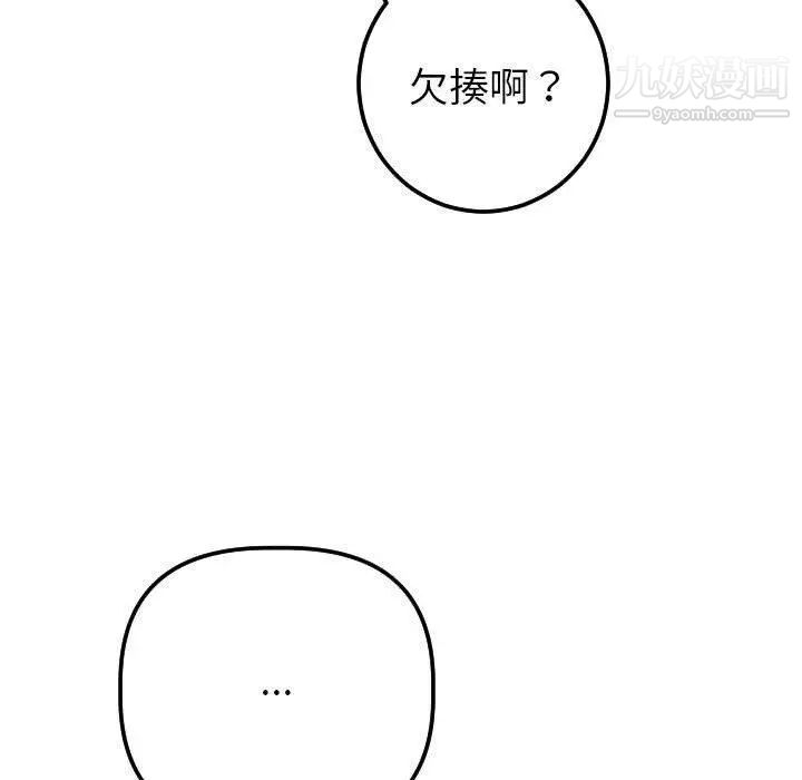 与学姐的那些事第18话