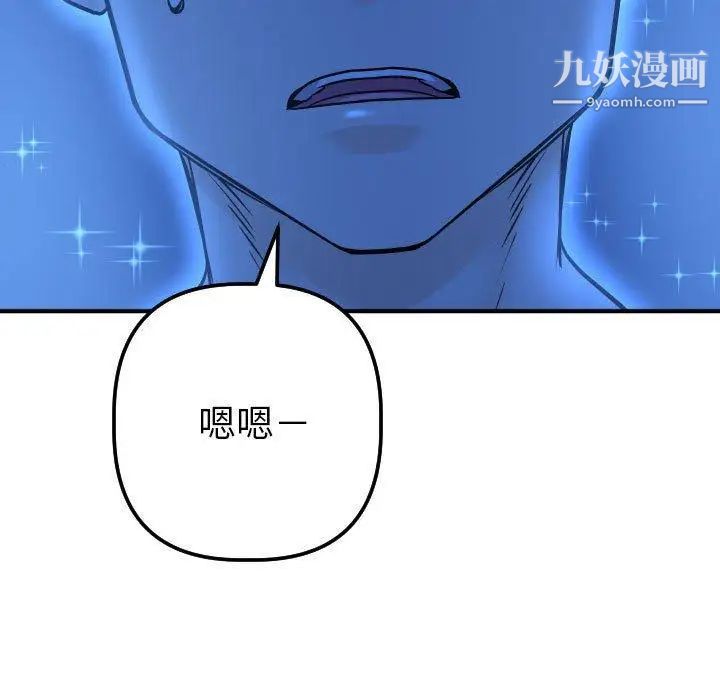 与学姐的那些事第18话