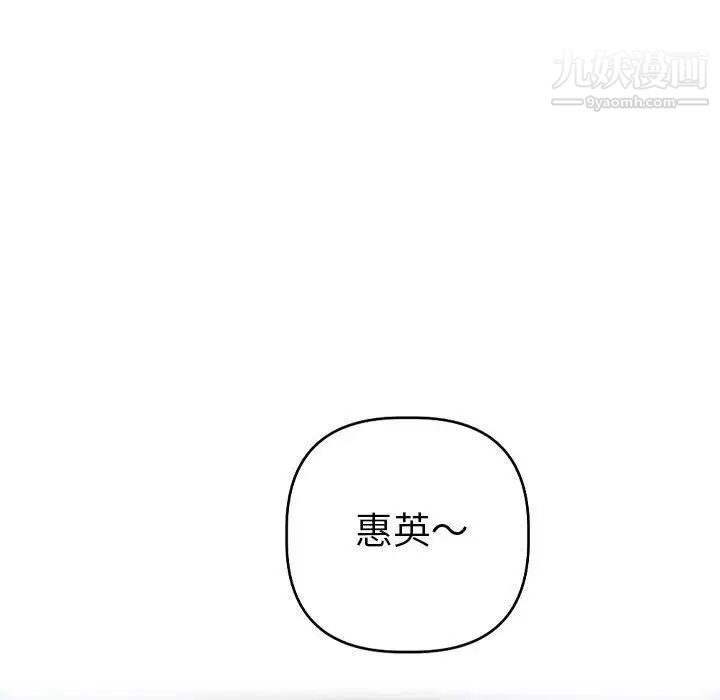 与学姐的那些事第18话