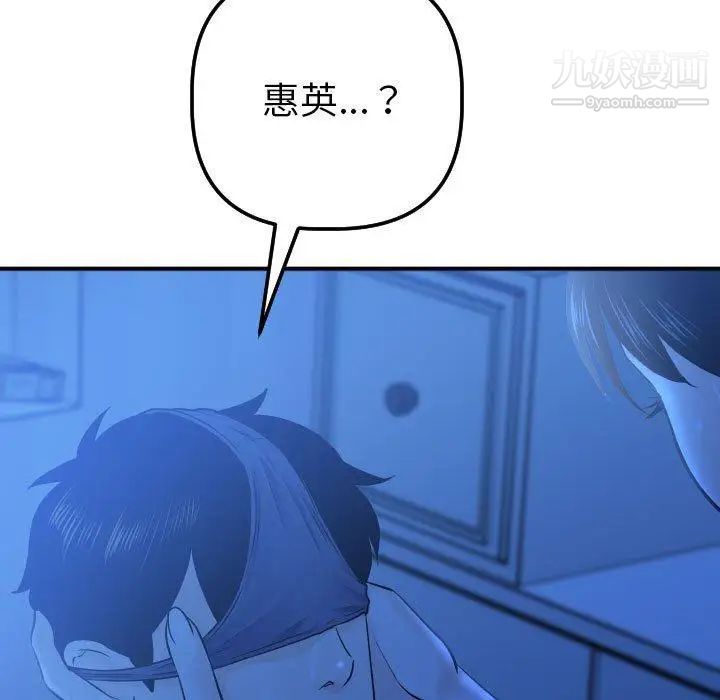 与学姐的那些事第18话