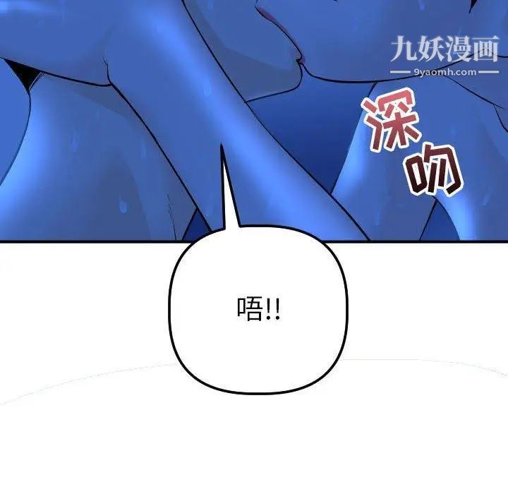 与学姐的那些事第18话