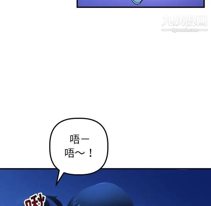 与学姐的那些事第18话