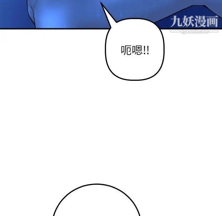 与学姐的那些事第18话