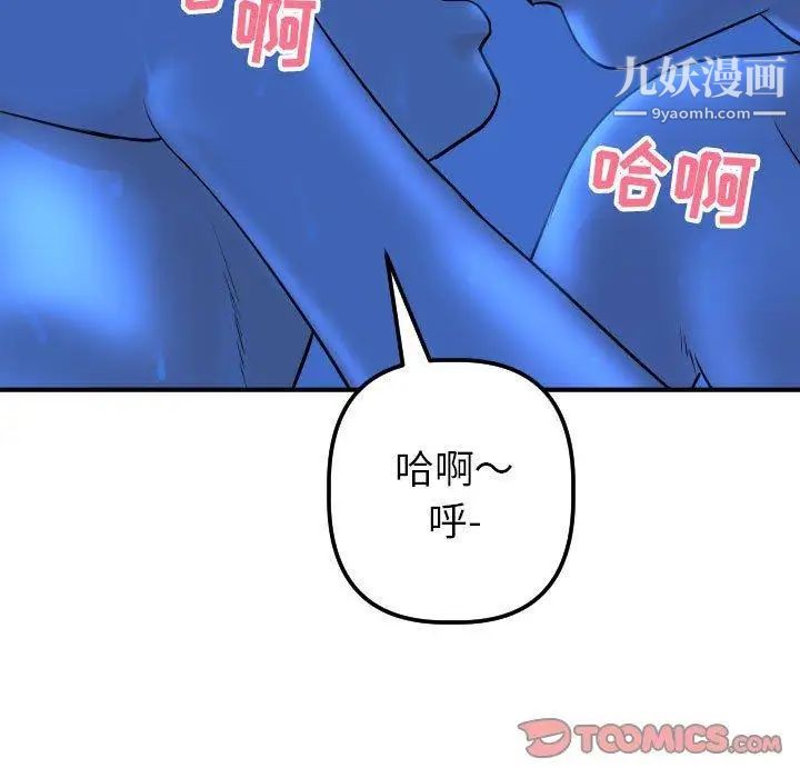 与学姐的那些事第18话