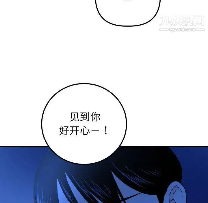 与学姐的那些事第18话