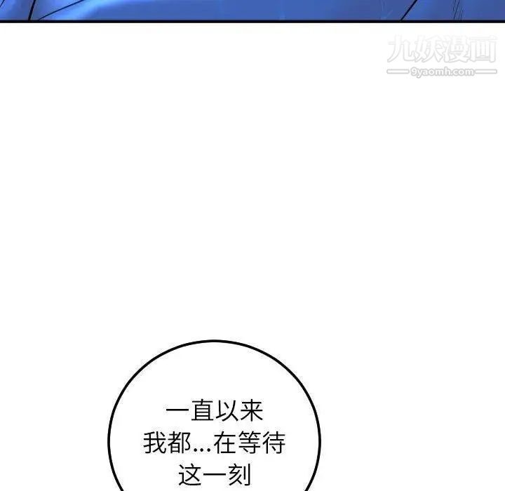 与学姐的那些事第18话