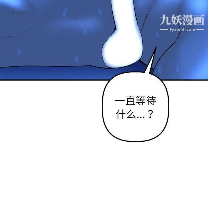 与学姐的那些事第18话