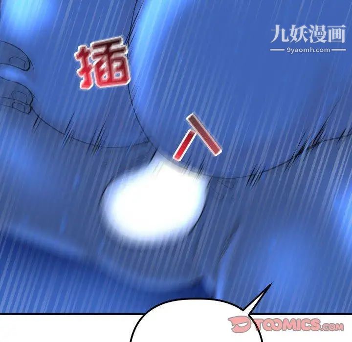 与学姐的那些事第18话