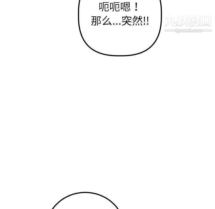 与学姐的那些事第18话