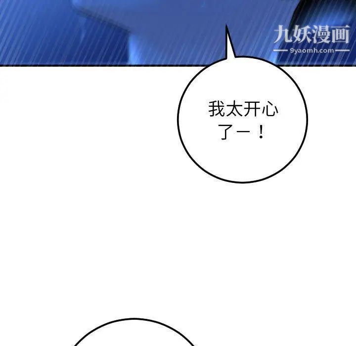 与学姐的那些事第18话