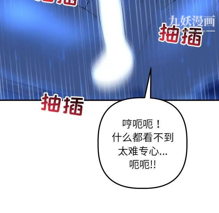 与学姐的那些事第18话