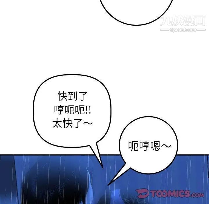 与学姐的那些事第18话